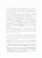 중국의 헌법과 시장경제 그리고 법 8페이지