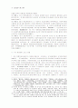 중국의 헌법과 시장경제 그리고 법 10페이지