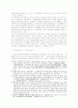 중국의 헌법과 시장경제 그리고 법 13페이지