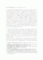 중국의 헌법과 시장경제 그리고 법 15페이지