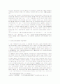 중국의 헌법과 시장경제 그리고 법 17페이지