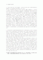 중국의 헌법과 시장경제 그리고 법 18페이지