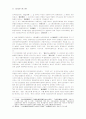 중국의 헌법과 시장경제 그리고 법 22페이지