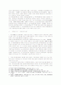 중국의 헌법과 시장경제 그리고 법 23페이지
