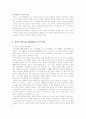 고전소설의 작가와 작품 6페이지