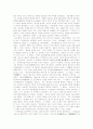 고전소설의 작가와 작품 10페이지