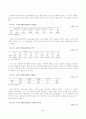 여성장애인의 피해 실태와 사례 3페이지