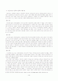 여성장애인의 피해 실태와 사례 5페이지