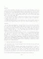 여성장애인의 피해 실태와 사례 6페이지