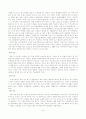 여성장애인의 피해 실태와 사례 8페이지