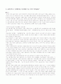 여성장애인의 피해 실태와 사례 10페이지