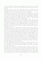여성장애인의 피해 실태와 사례 12페이지