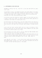 여성장애인의 피해 실태와 사례 15페이지