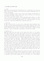 여성장애인의 피해 실태와 사례 16페이지