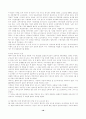여성장애인의 피해 실태와 사례 17페이지