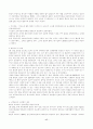 여성장애인의 피해 실태와 사례 18페이지