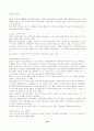 여성장애인의 피해 실태와 사례 19페이지