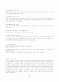 여성장애인의 피해 실태와 사례 20페이지