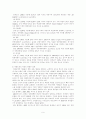 학대아동복지의 현황과 발전발향및 과제 7페이지