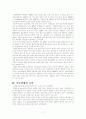 학대아동복지의 현황과 발전발향및 과제 8페이지