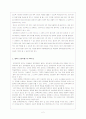 시교육과 평가 기준 2페이지