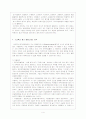 시교육과 평가 기준 4페이지