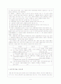 시교육과 평가 기준 5페이지
