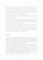 시교육과 평가 기준 6페이지