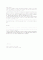 헬레니즘과 헤브라이즘 비교 4페이지