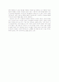 중세인이 다다른 새로운 사유에 바탕을 두어 3페이지