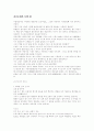자기소개서 특별팁 1페이지
