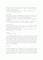 자기소개서 특별팁 2페이지