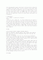 자기소개서 특별팁 4페이지