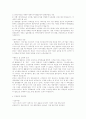 자기소개서 특별팁 5페이지