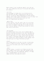자기소개서 특별팁 6페이지