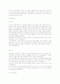 자기소개서 특별팁 8페이지