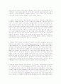 자기소개서 특별팁 15페이지