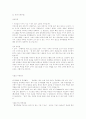 자기소개서 특별팁 18페이지