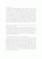 자기소개서 특별팁 24페이지