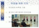 면접 시 매너에 대해 4페이지