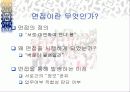 면접 시 매너에 대해 5페이지