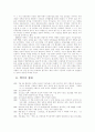 백석 시인에 대한 고찰 연구 2페이지