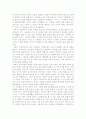  과 를 통해 전경린 소설에 나타난 여성의 자아찾기 2페이지