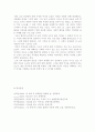 과 를 통해 전경린 소설에 나타난 여성의 자아찾기 7페이지