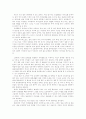 한국에서의 사회적 배제의 문제와 대응방안 2페이지