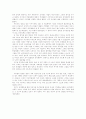 한국에서의 사회적 배제의 문제와 대응방안 3페이지