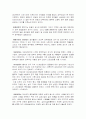 브랜드 쉬메릭을 통해 본 섬유산업의 실패원인과 개선방안 3페이지