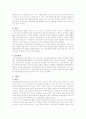 현 정부의 국민 연금 개정안의 실효성과 나아가야 할 방향 5페이지