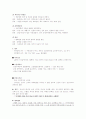 신부전 대상자 관리 4페이지