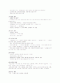 신부전 대상자 관리 6페이지